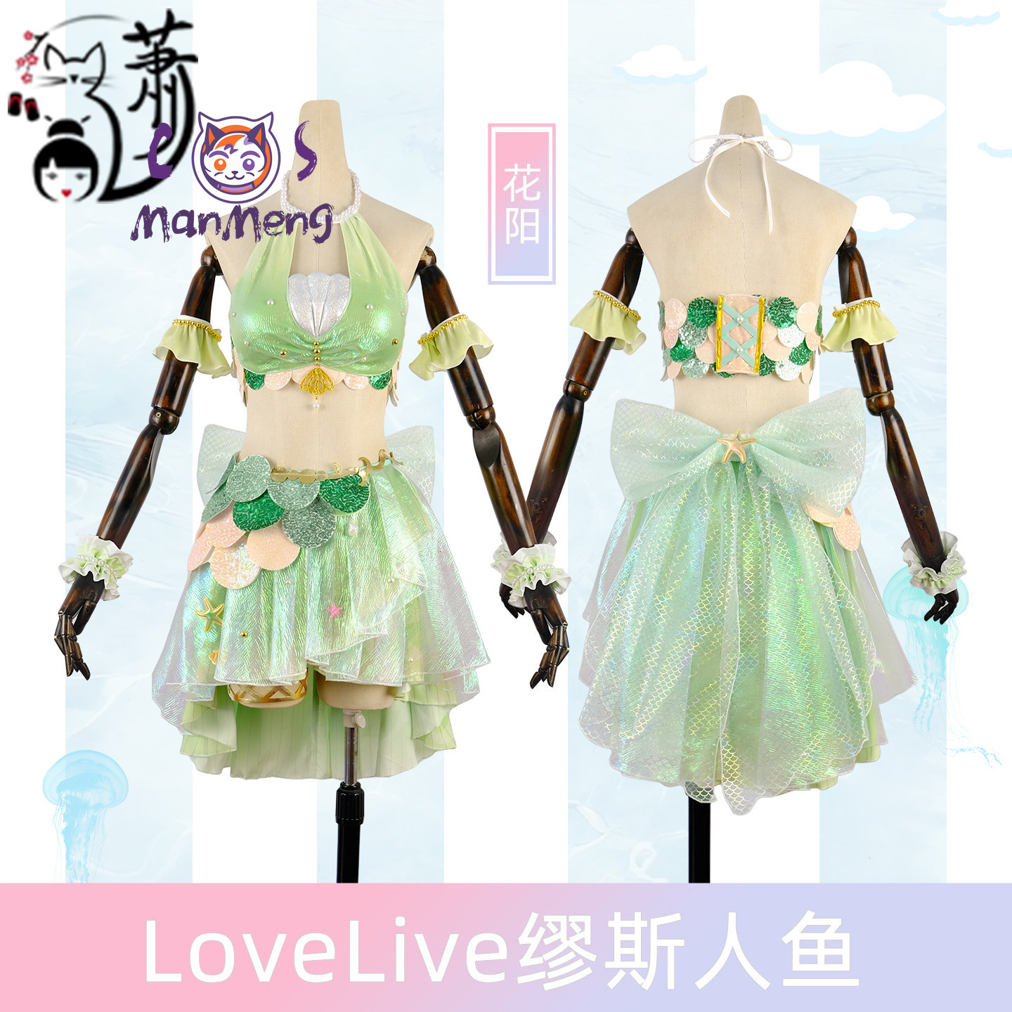 Anime LoveLive!  Hanayo Koizum - Summer Clothing Beach recension och pris